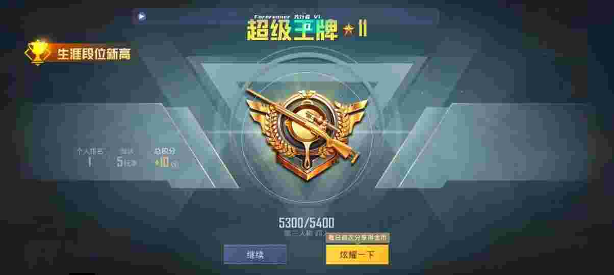 和平精英先行者透视直装 - pubg国际服土豪号辅助预览图