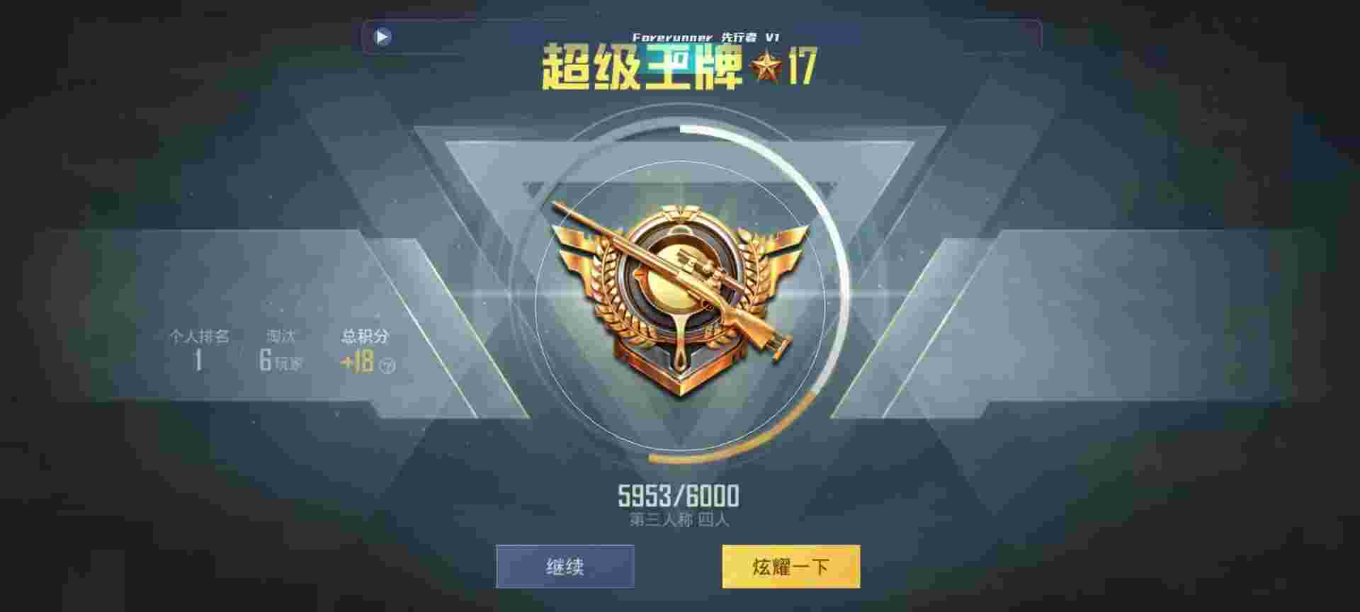 和平精英鸡腿辅助自瞄 - pubg国际服土豪号辅助预览图